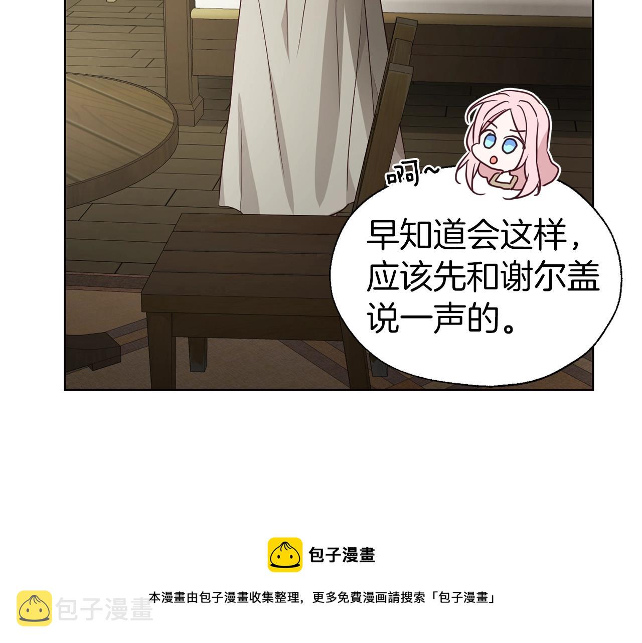 第87话 嫁给我130