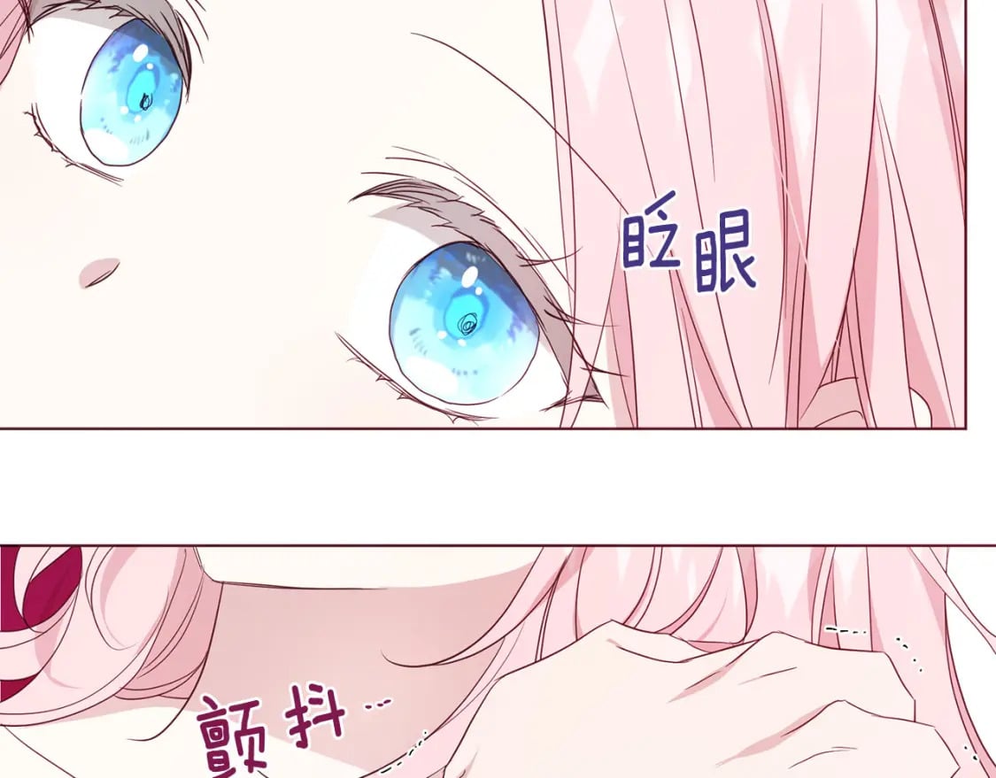 第133话 公主苏醒86