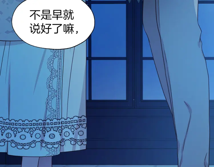 第52话 表明心意61