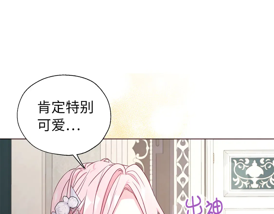 番外4 小时候的陛下79