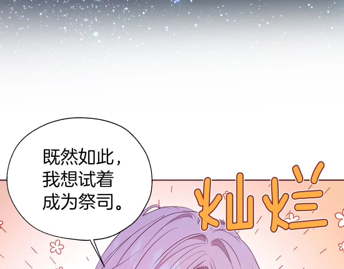 完结篇 你是我的146