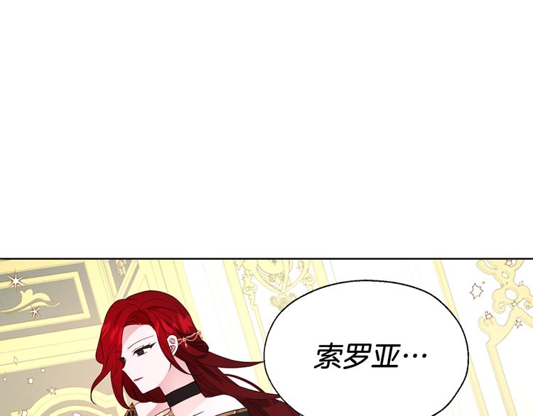 第65话 阴险的恶女90