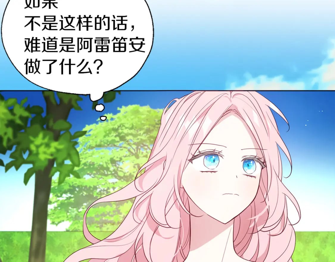 第133话 公主苏醒40