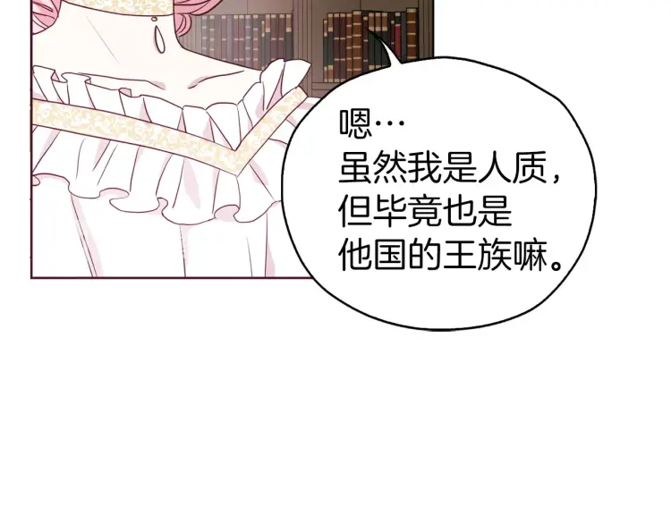 第31话 有危险23