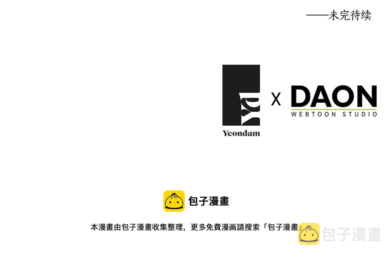 第84话 撑着179