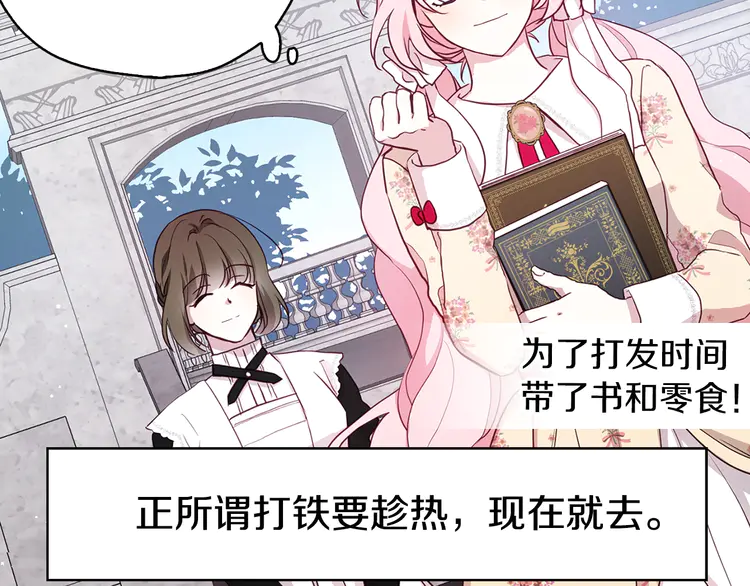 第16话 创造机会❤️5