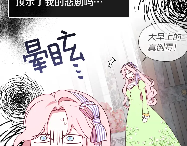 第38话 腿软7