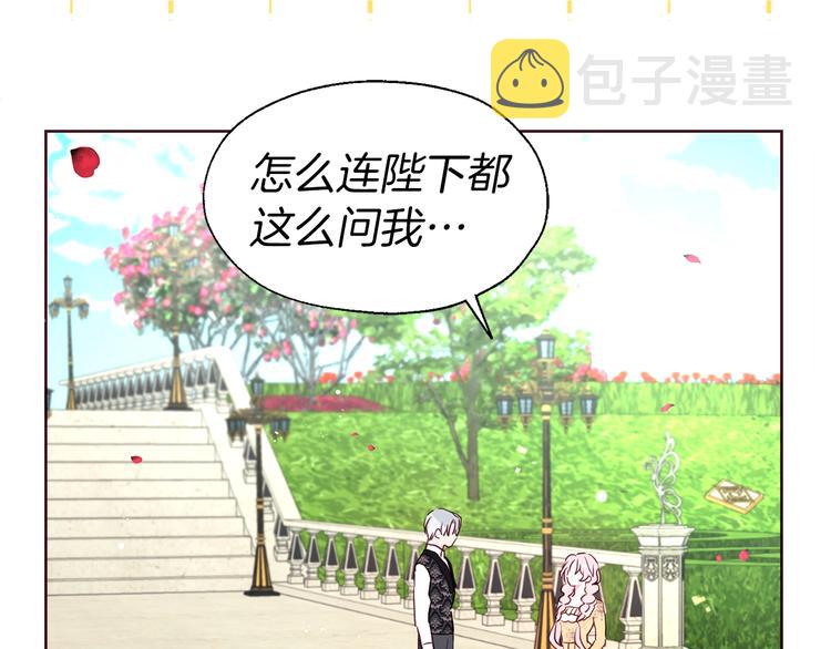 第33话 迷恋他的味道171