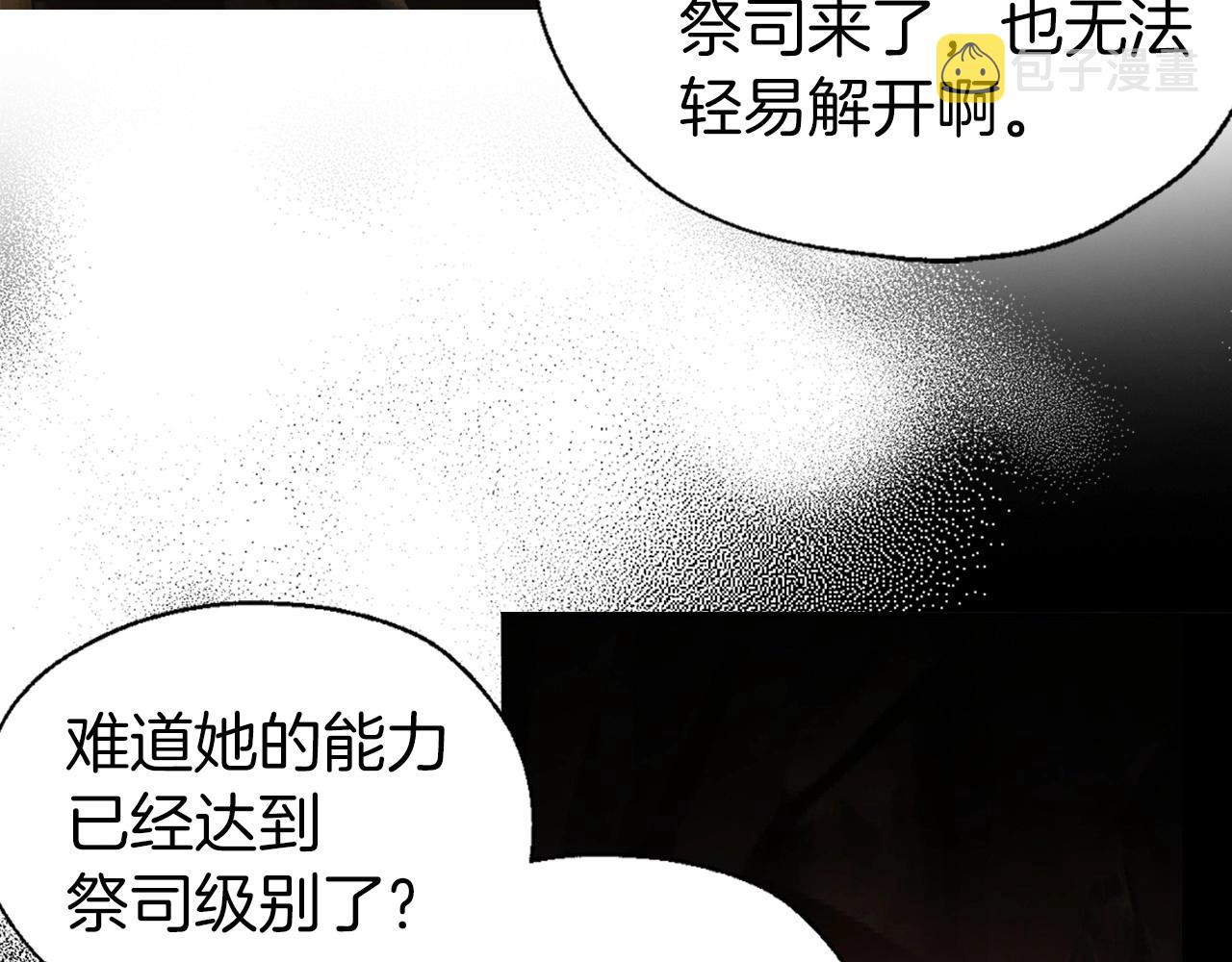第112话 近在眼前的出口12