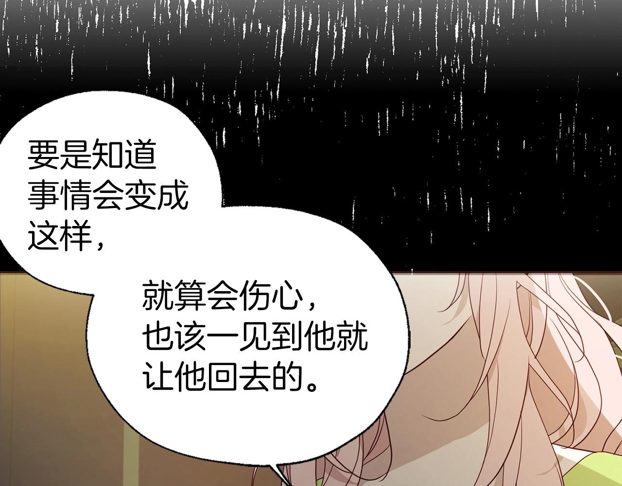 第102话 恶女的警告123