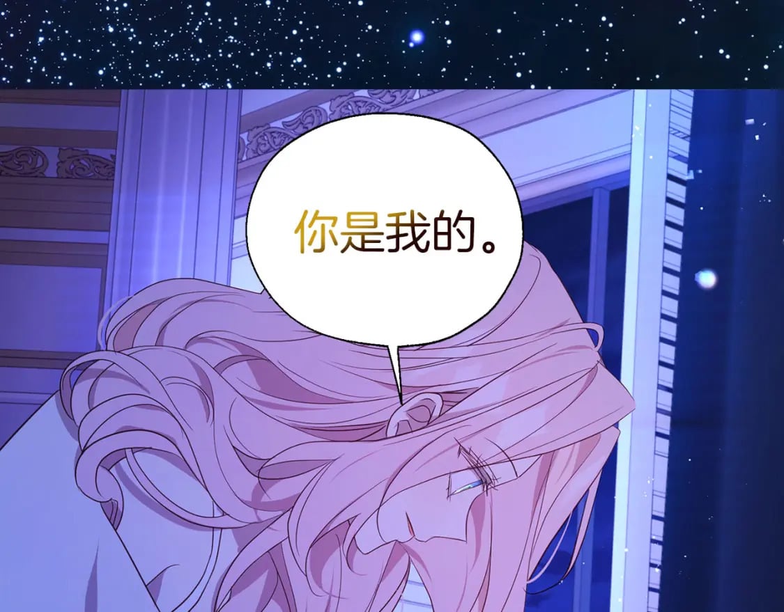 完结篇 你是我的139