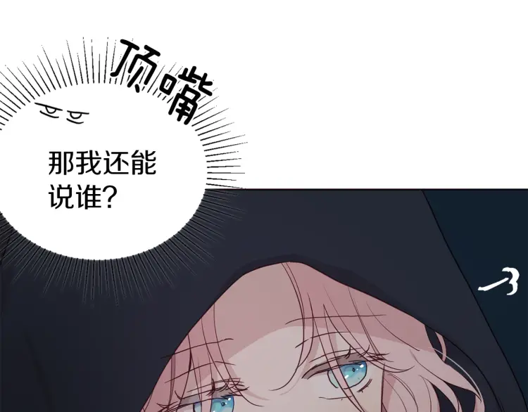 第42话 他床上？！53