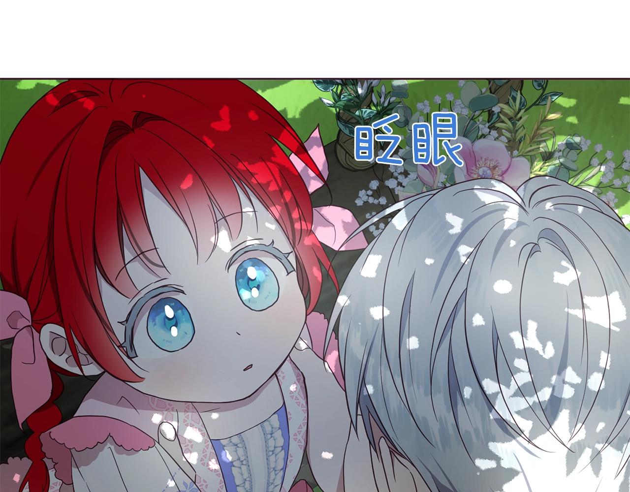 第95话 蓝色眼眸85