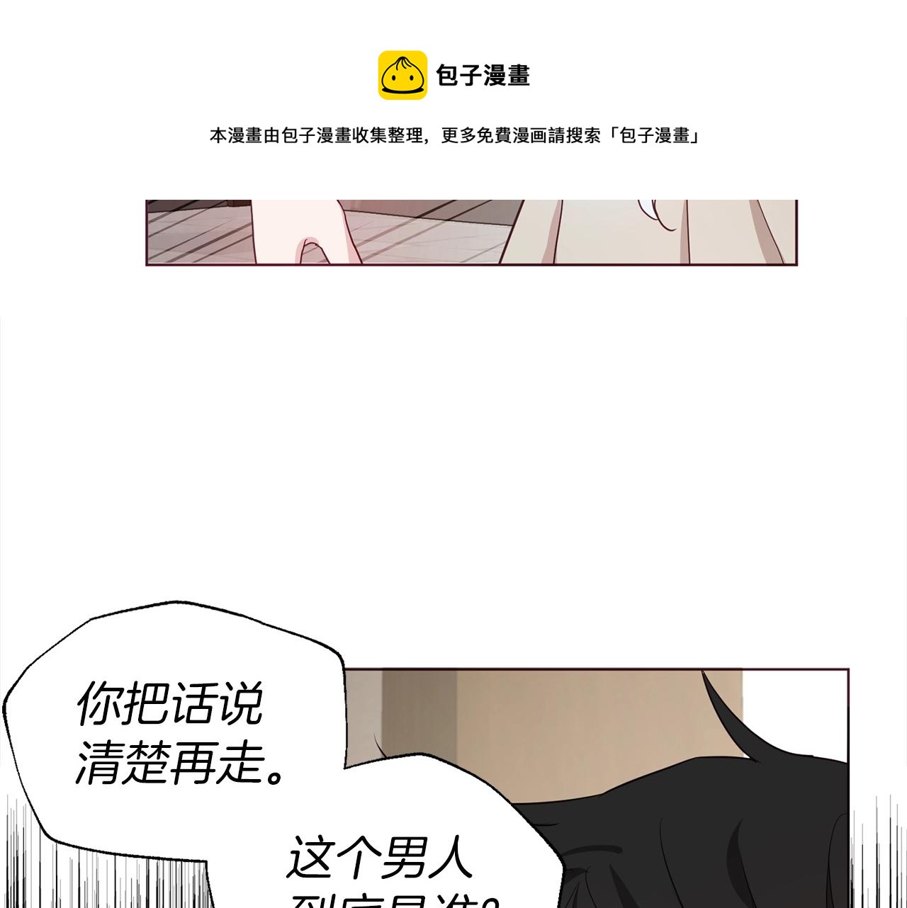 第89话 忍90