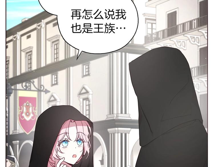 第26话 危机重重16