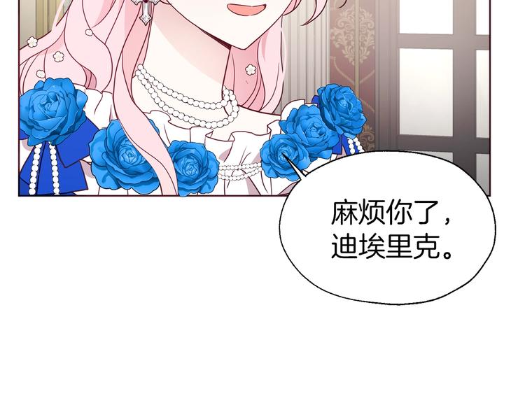 第65话 阴险的恶女8