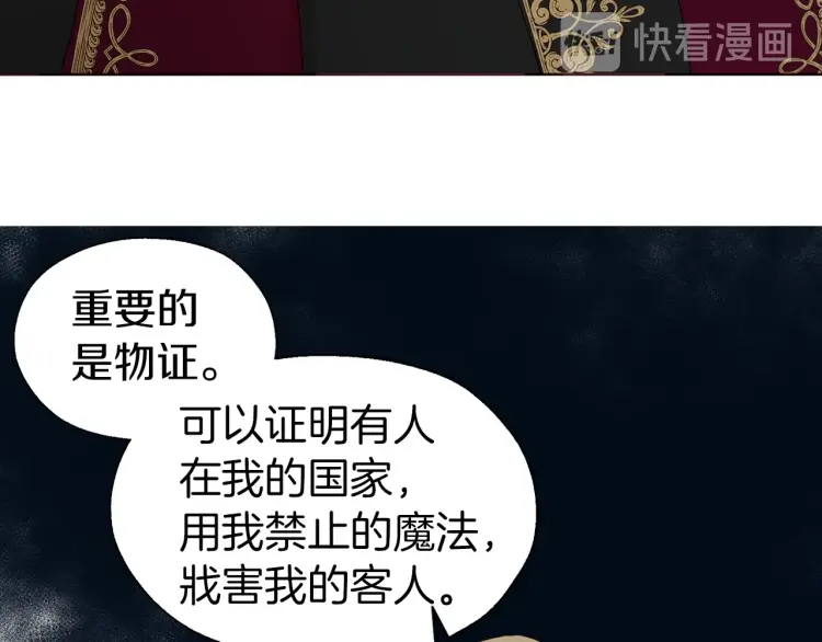 第44话 铲除祸害68