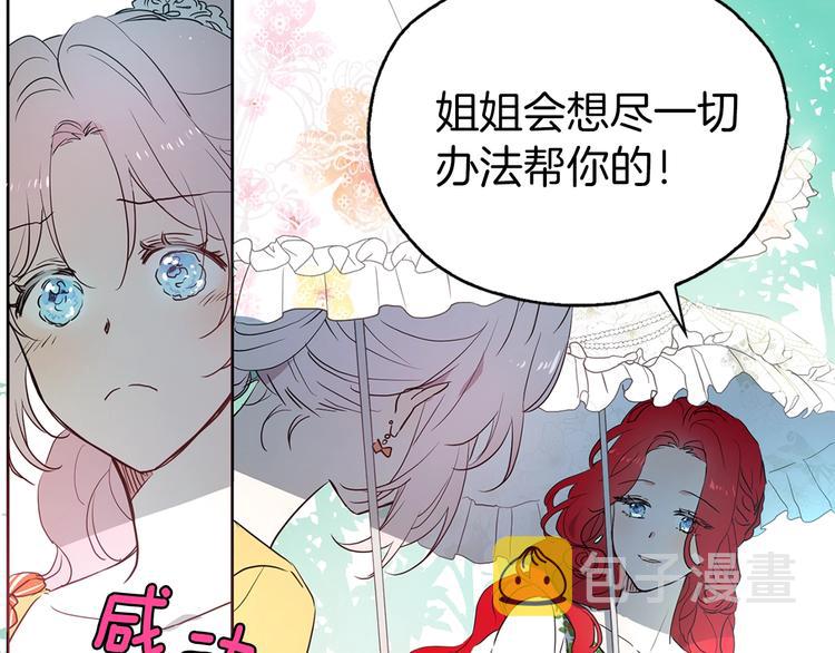 第4话 计划失败79