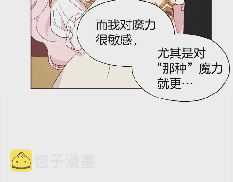 第44话 铲除祸害101
