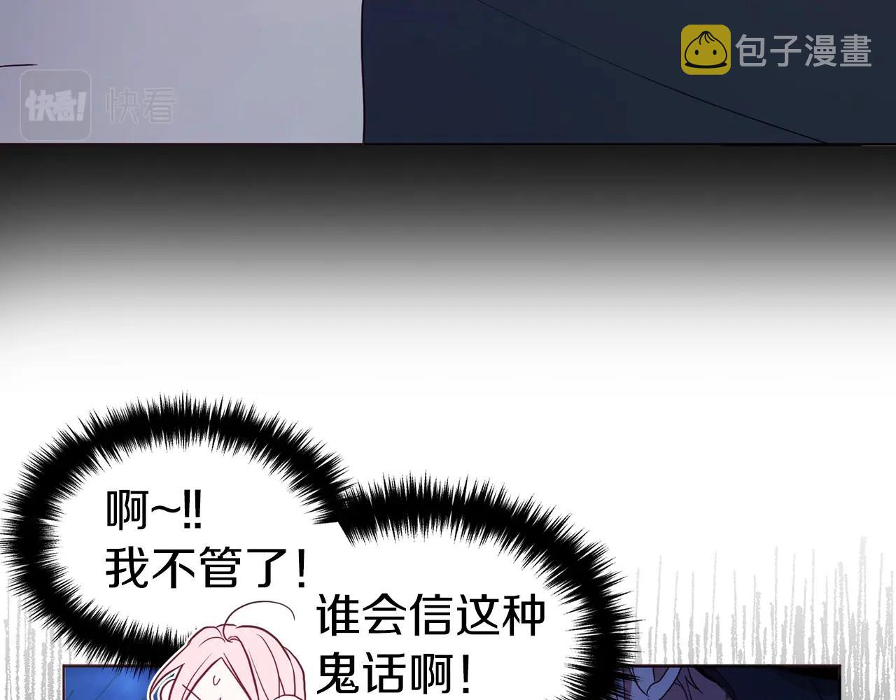 第94话 直白的神力9