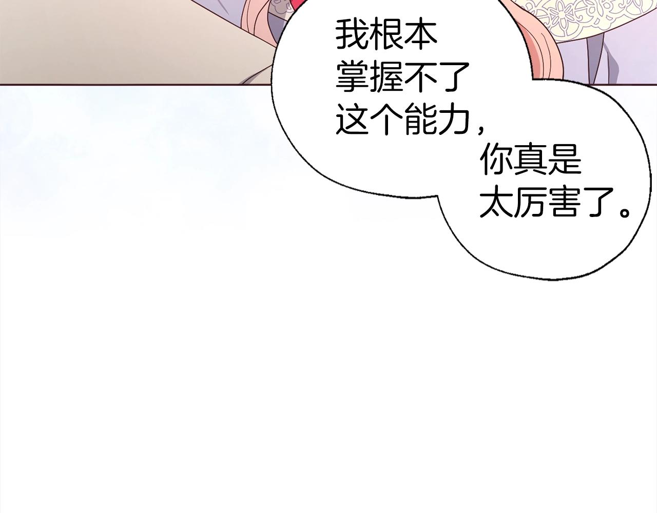 第92话 喜欢你的笑83