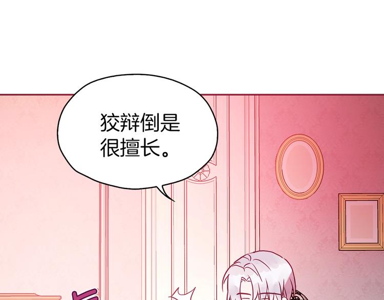 第13话 心痒痒????82