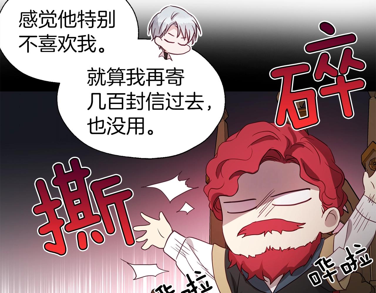 第88话 保护你116