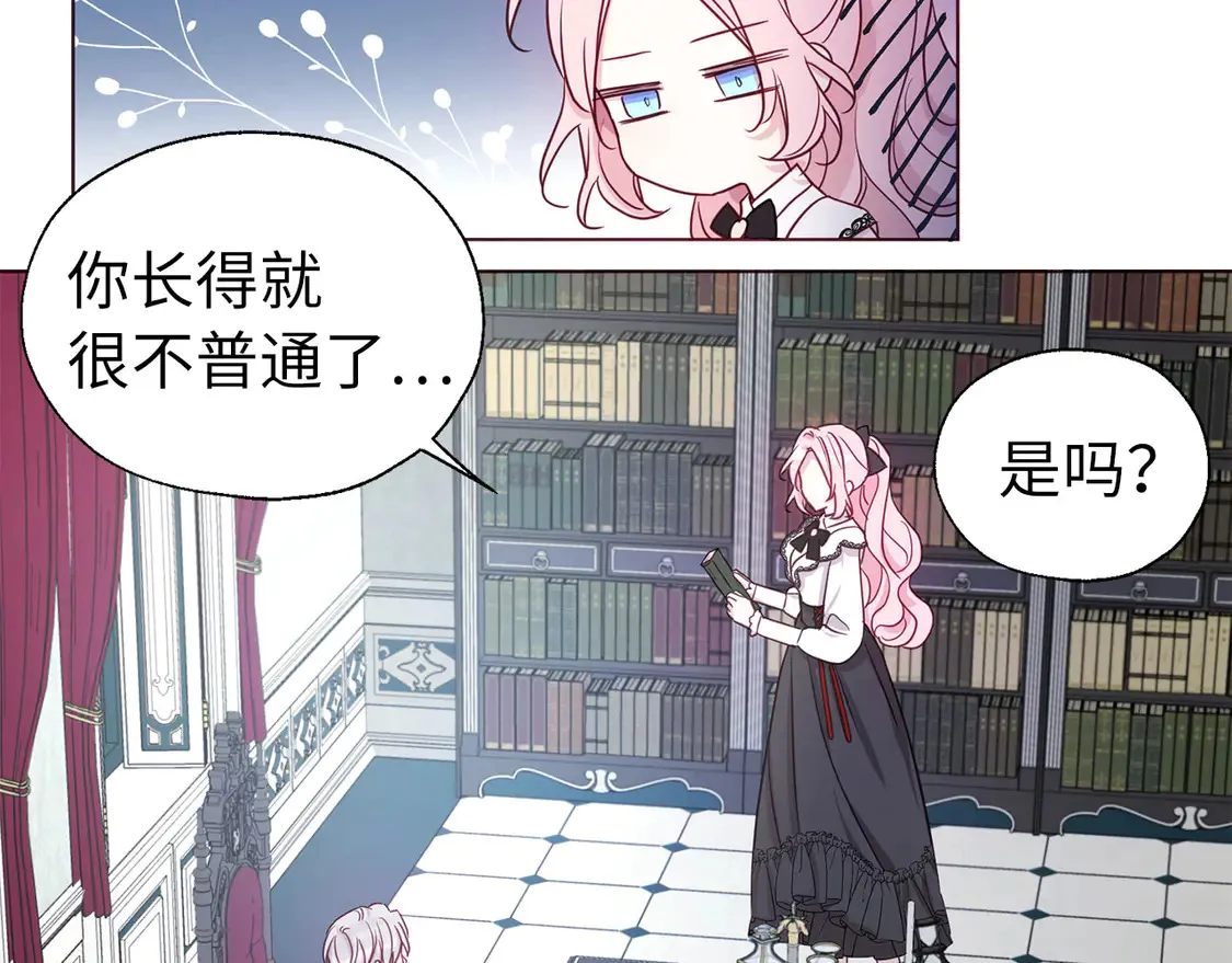 番外3 摇摆不定121