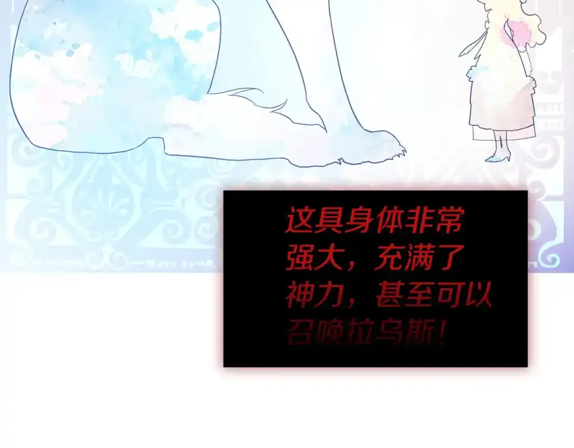 第123话 寻回身体117