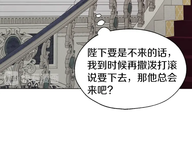 第43话 危险之地77