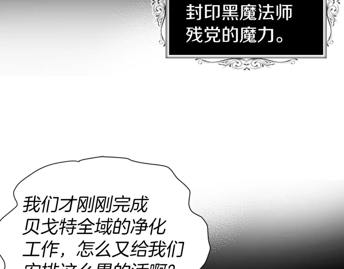 第131话 奇怪的传言8