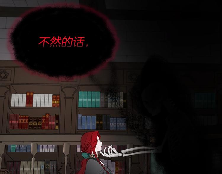 第58话 碍眼的人们139
