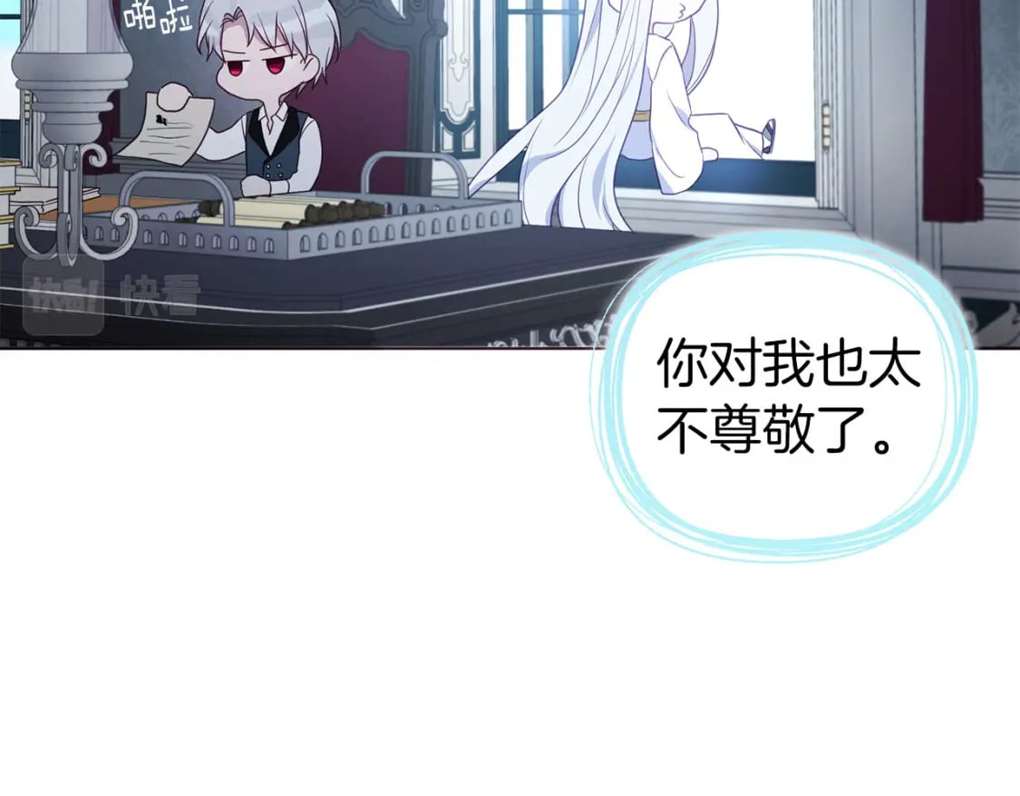 第131话 奇怪的传言113
