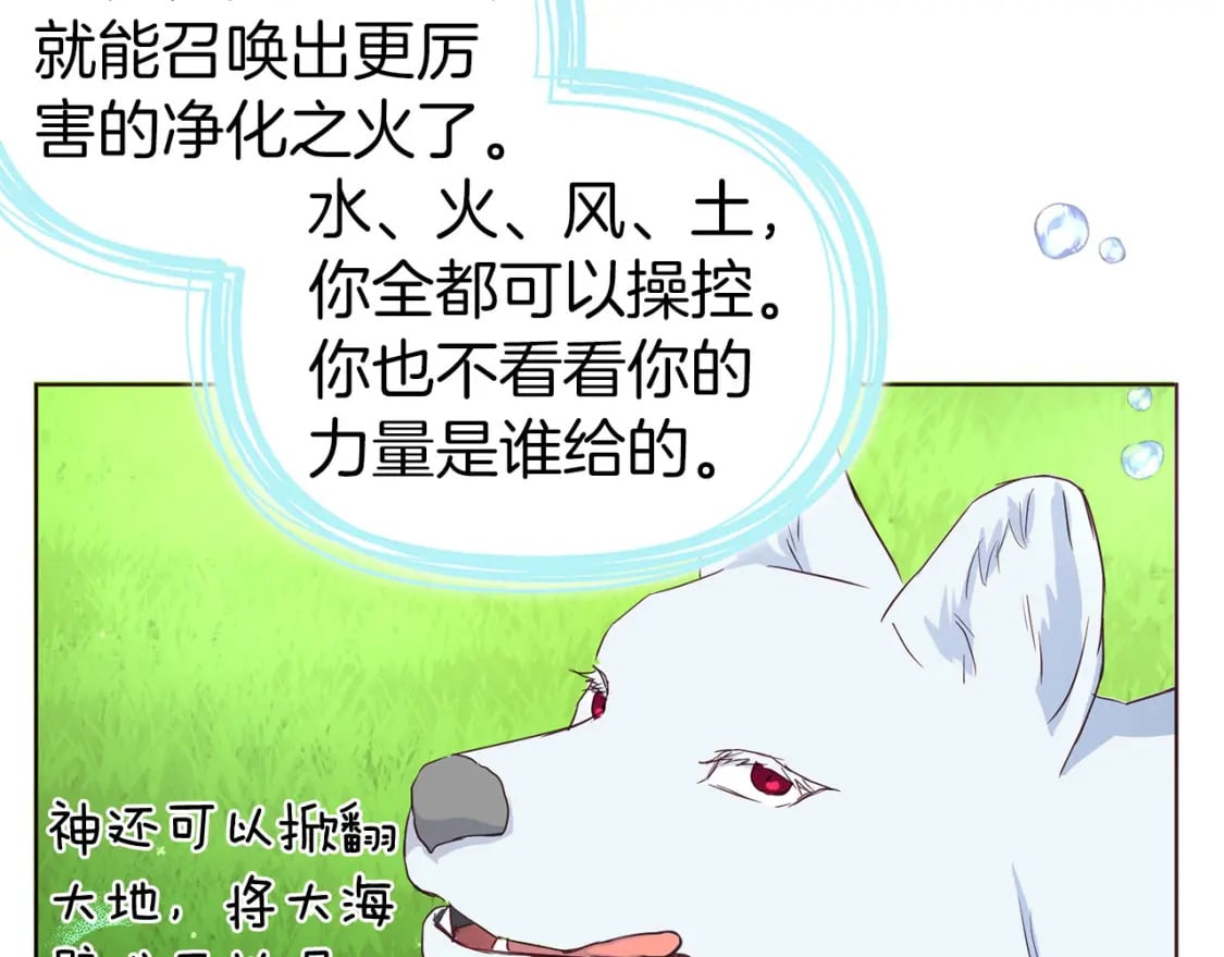 第137话 可疑的陛下134