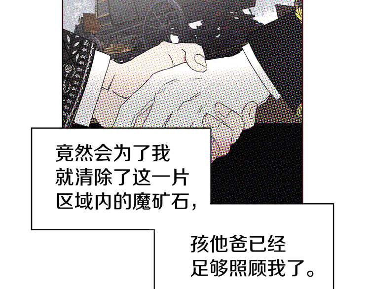 第15话 未婚妻？58