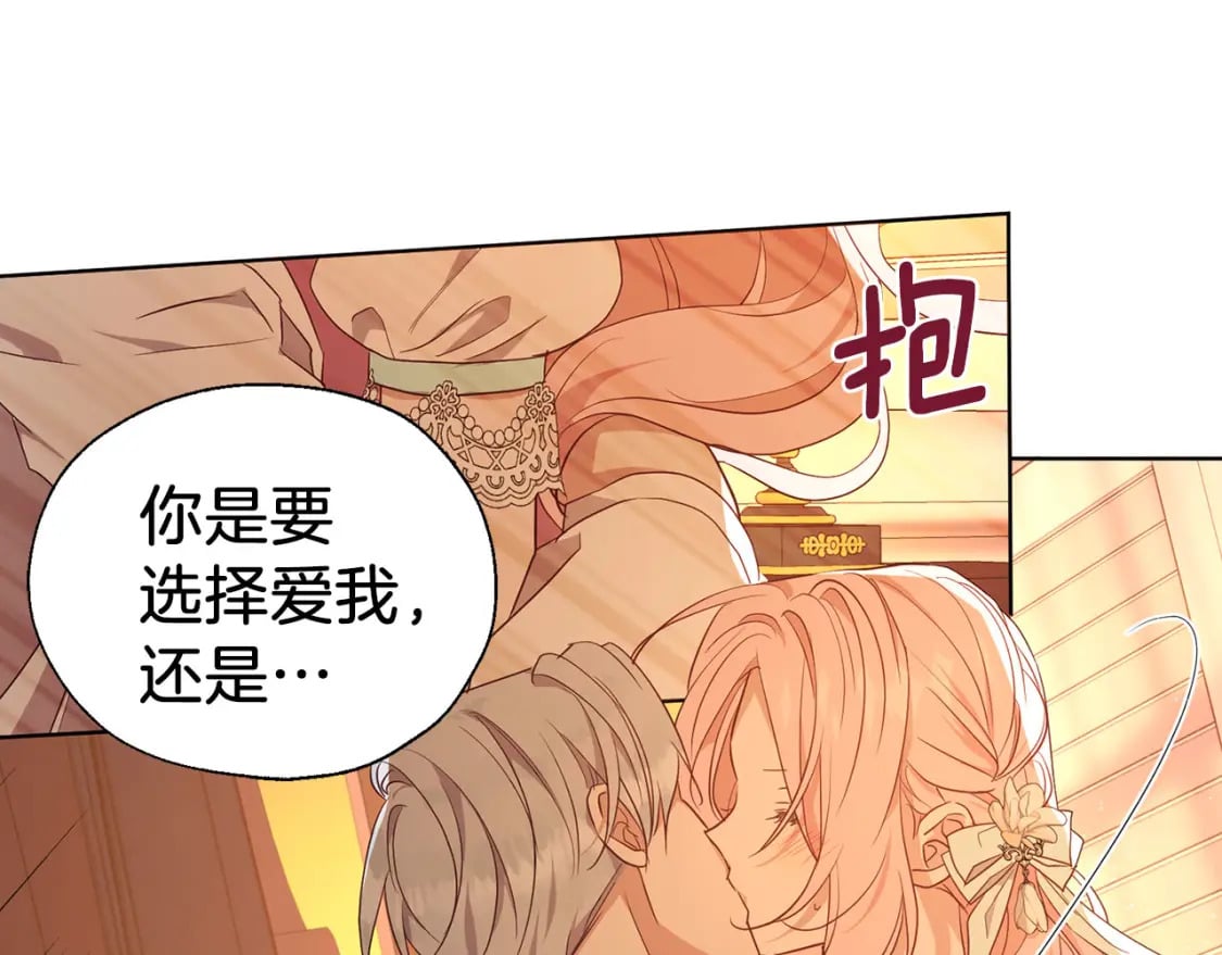 完结篇 你是我的88