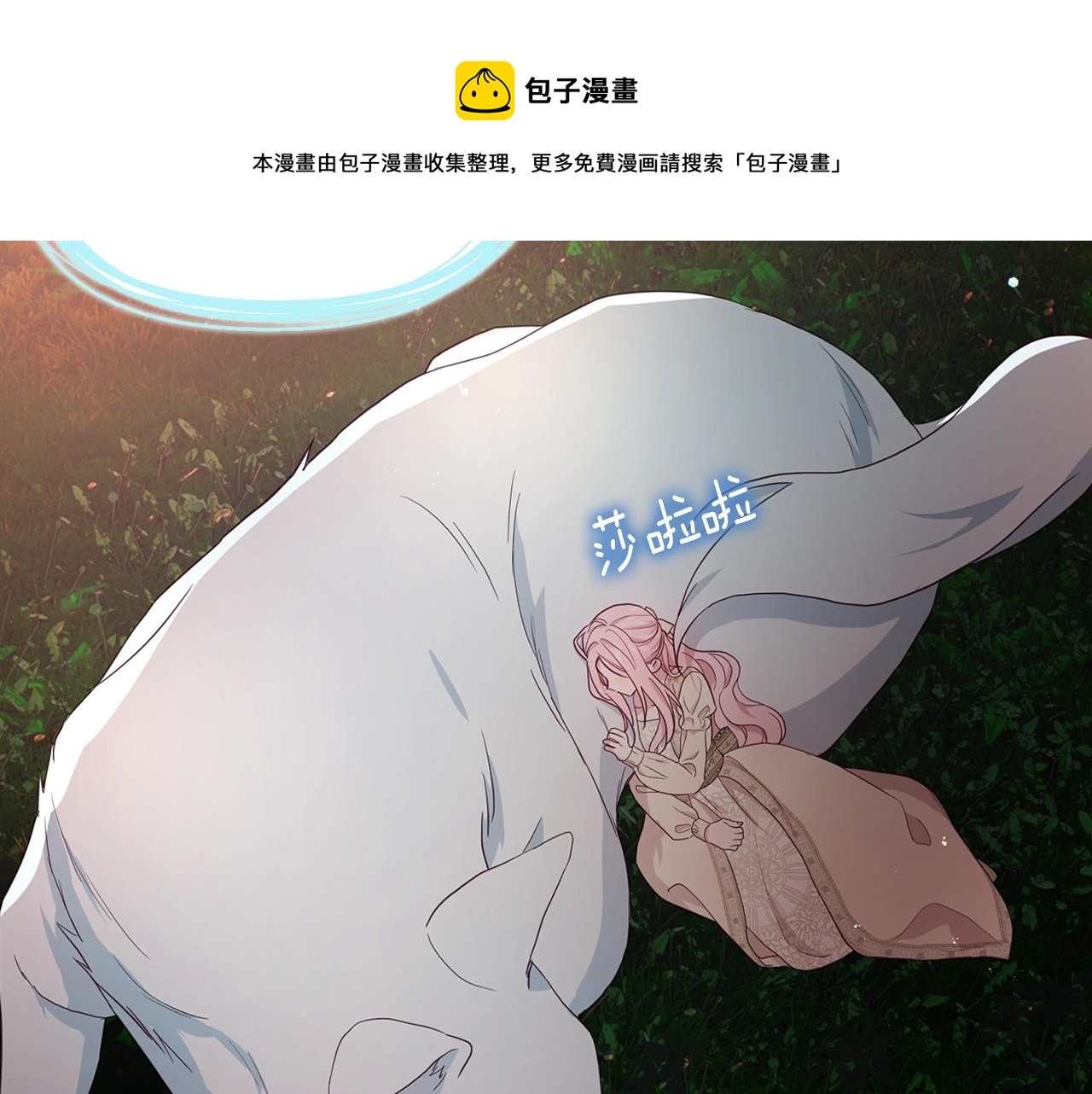 第83话 爱的召唤144