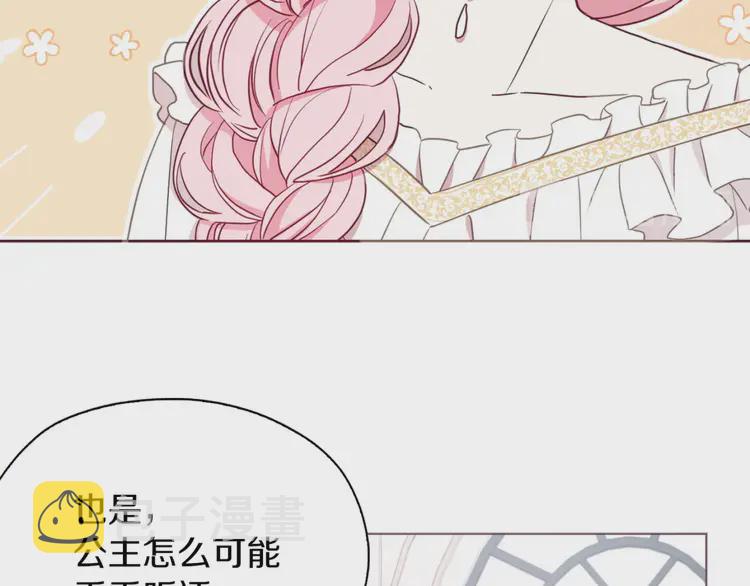 第21话 主动出击142