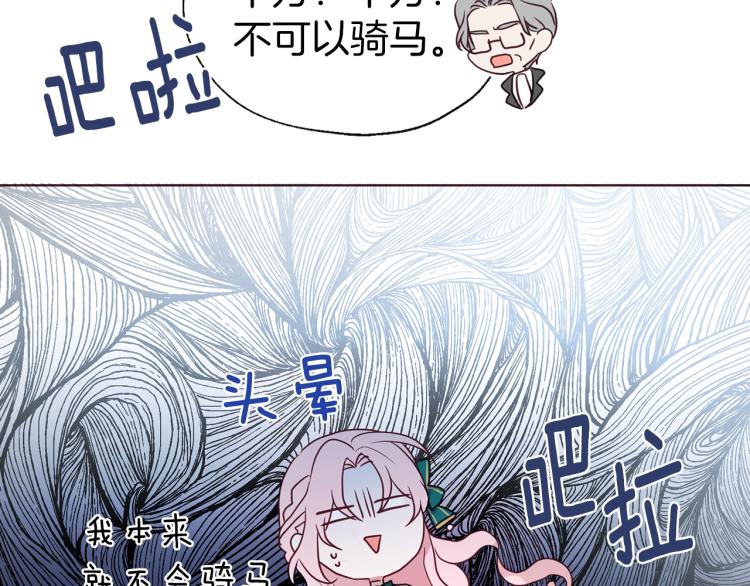 第二季完结篇 遗憾88