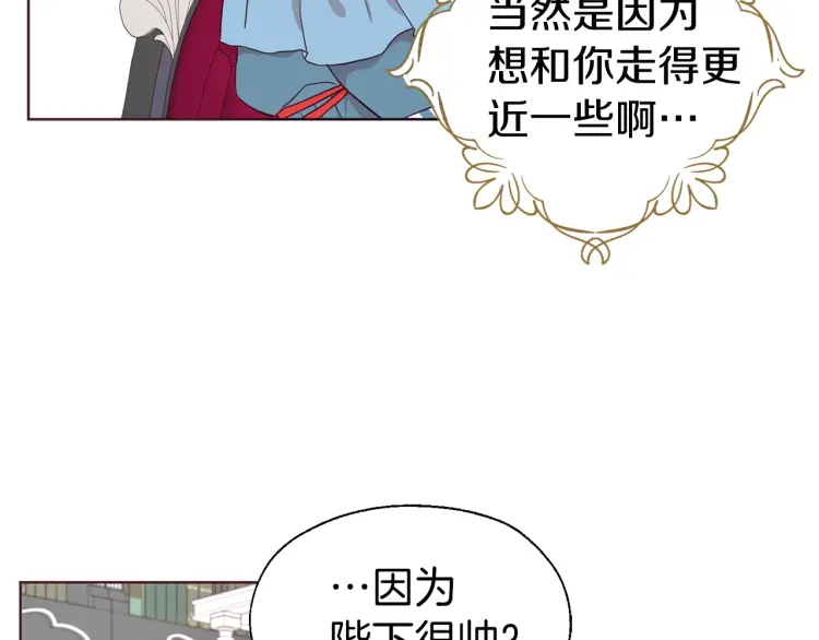 第48话 第n次表白109