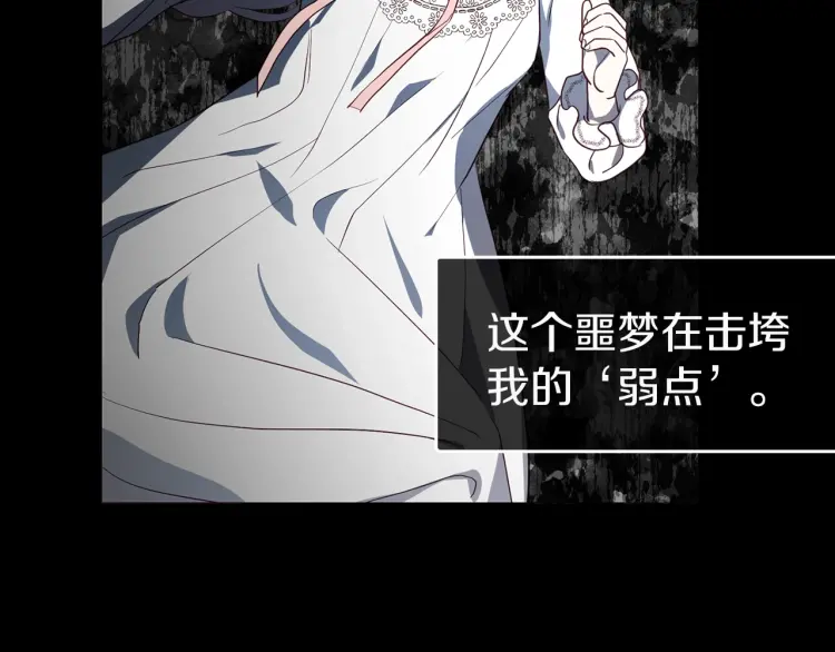 第38话 腿软147