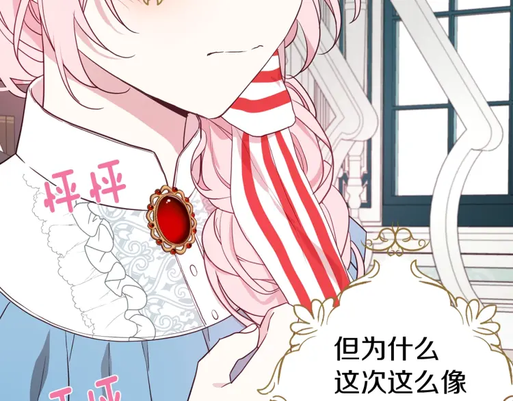 第48话 第n次表白115