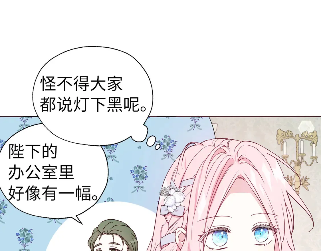 番外4 小时候的陛下36