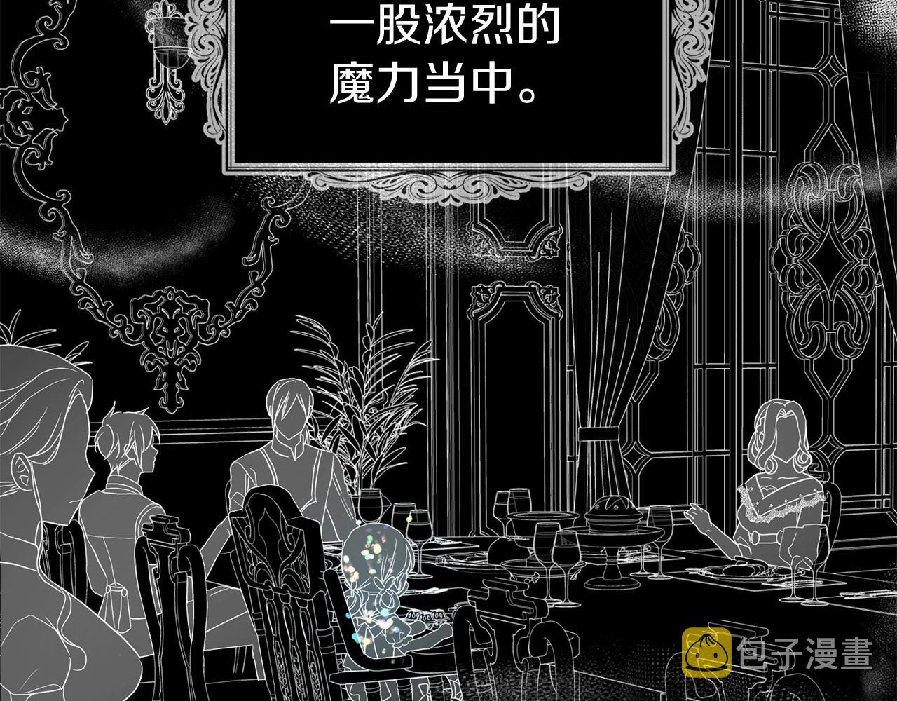 第102话 恶女的警告83