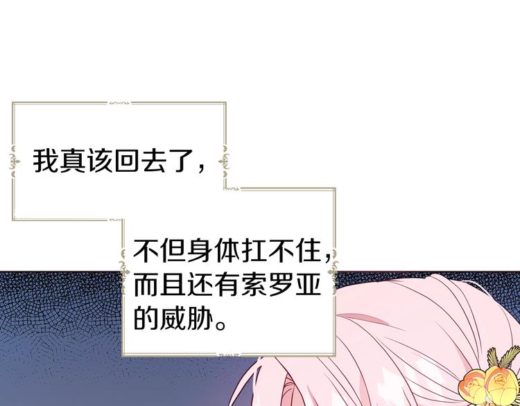 第61话 为了你45
