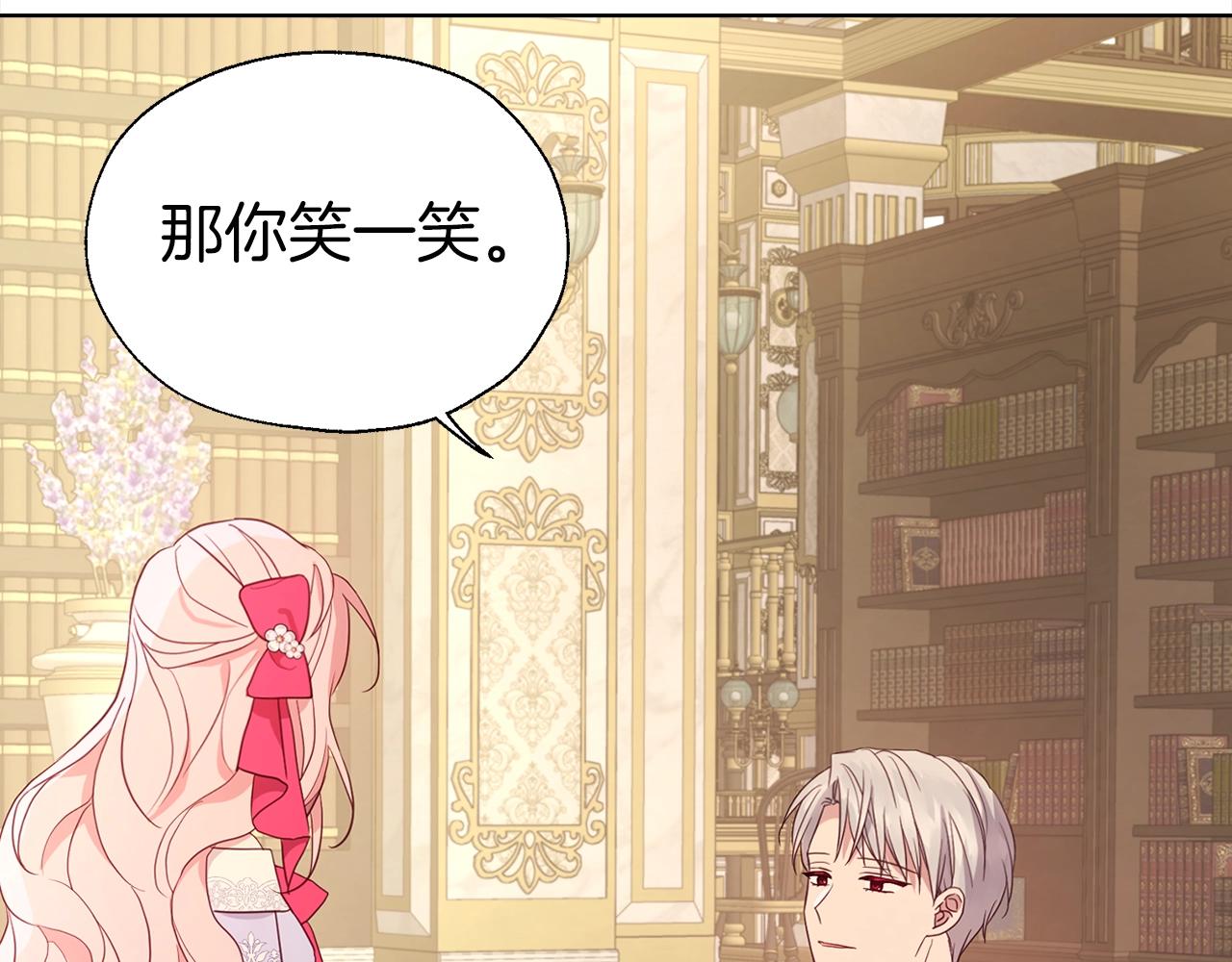 第91话 抱抱我140