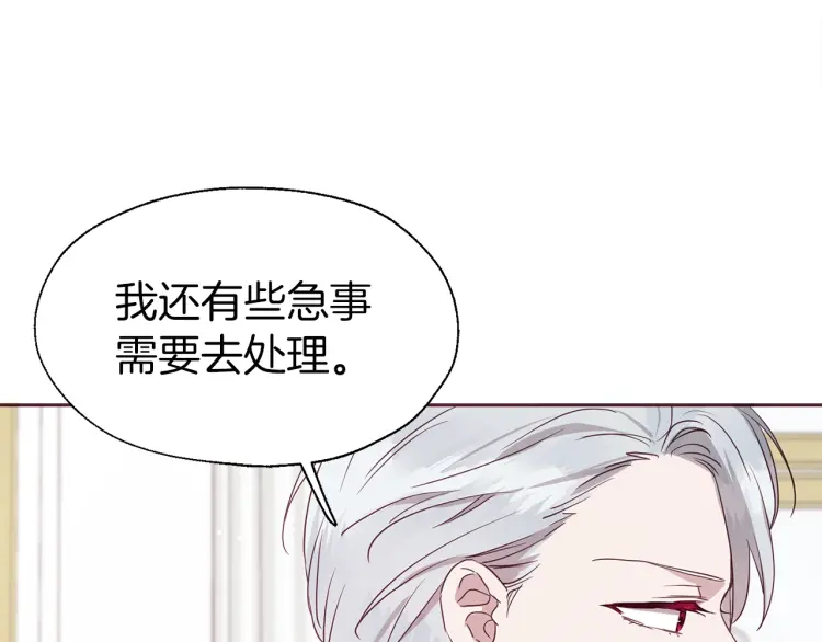 第42话 他床上？！151