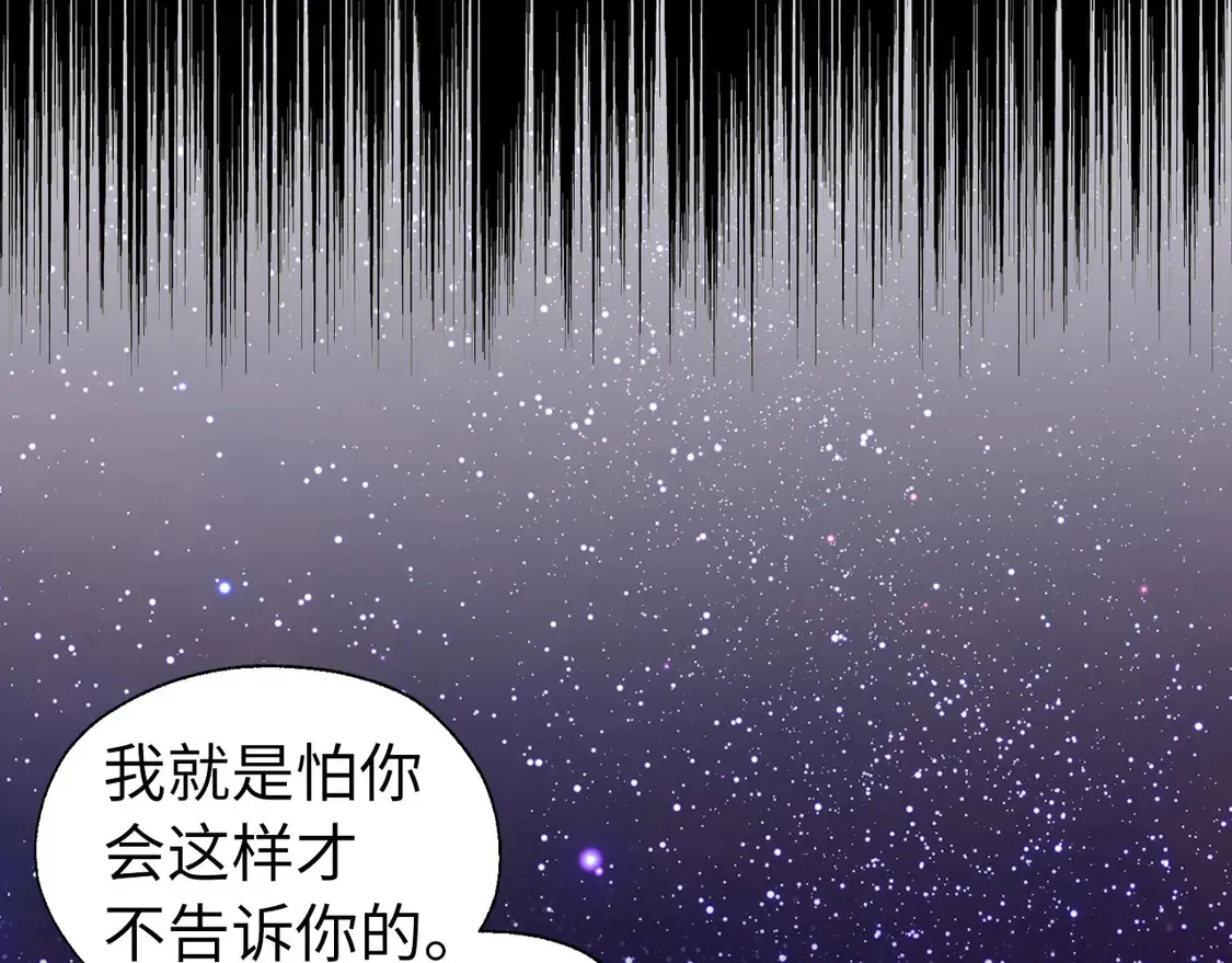 番外6 委屈落泪84