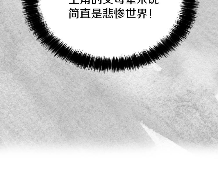 第3话 我真穿越了？72