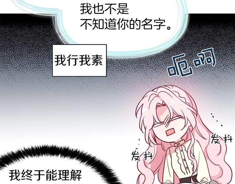 第34话 异样71